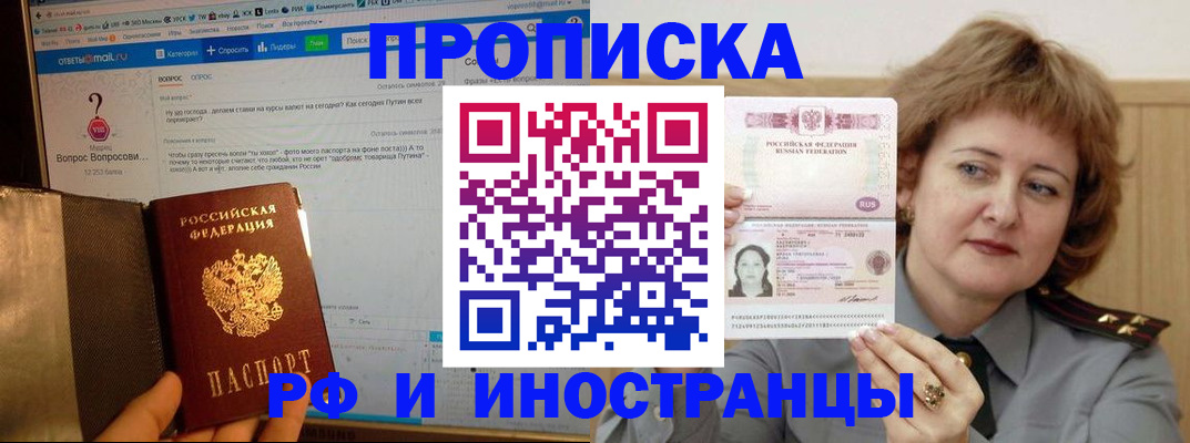 временная регистрация адрес в Куйбышеве