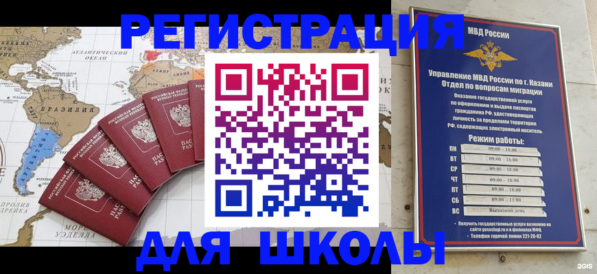 прописка паспорт в Куйбышеве