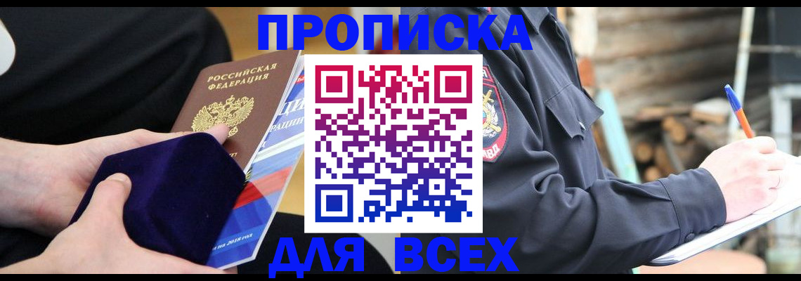 прописка для работы в Куйбышеве