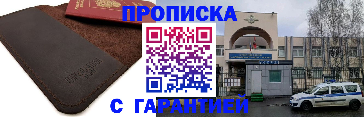прописка для военкомата в Куйбышеве