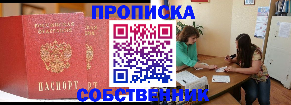найти адрес прописки в Куйбышеве